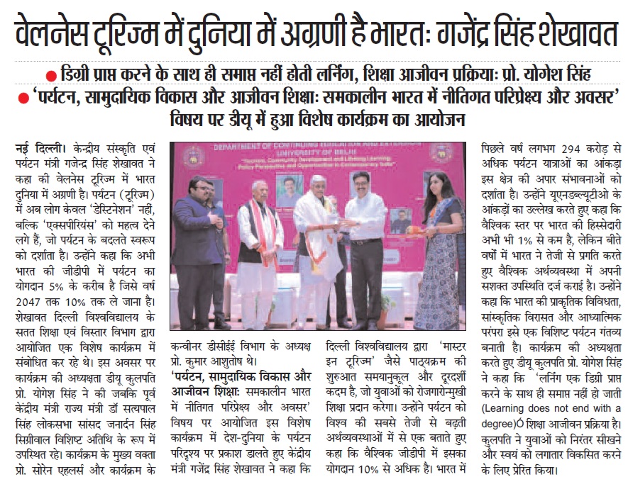 Special Academic Event on 23rd March 2026